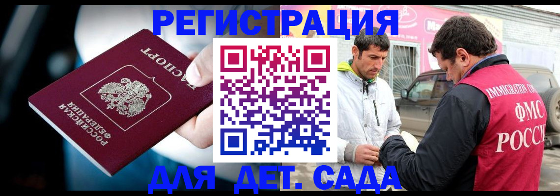 временная регистрация госуслуги в Барнауле